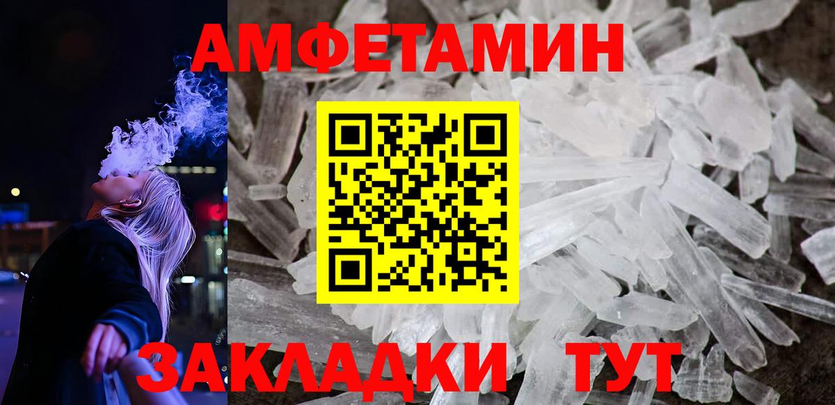 АМФ Розовый Железногорск