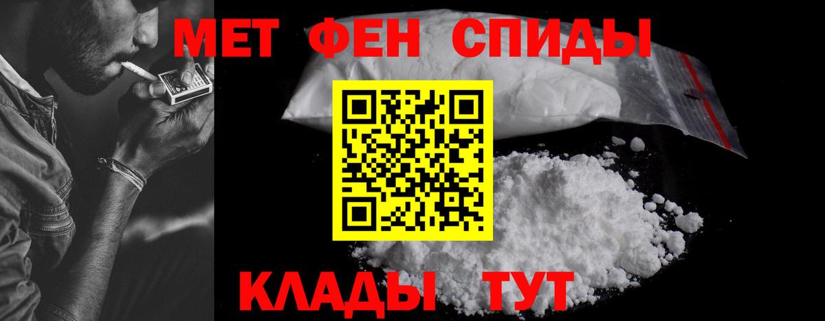 Железногорск  АМФ  Вход с VPN  Амфетамин Premium 
