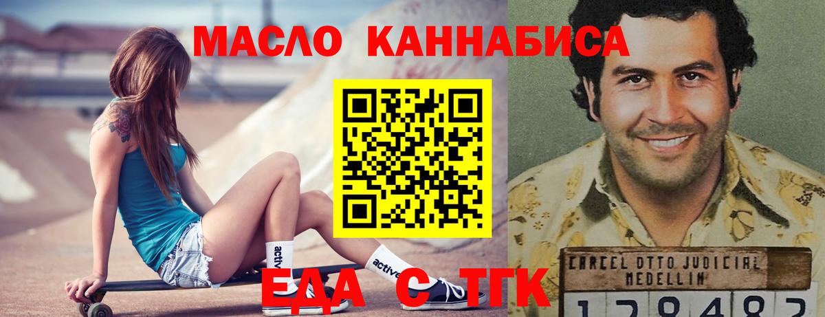 Cannafood марихуана  Вход с VPN  Железногорск 
