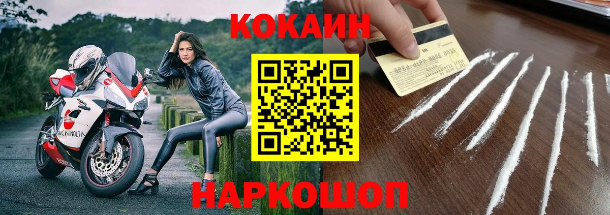 Cocaine 99% Железногорск