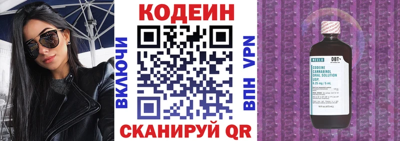 Кодеин Purple Drank кракен ССЫЛКА Железногорск купить закладку
