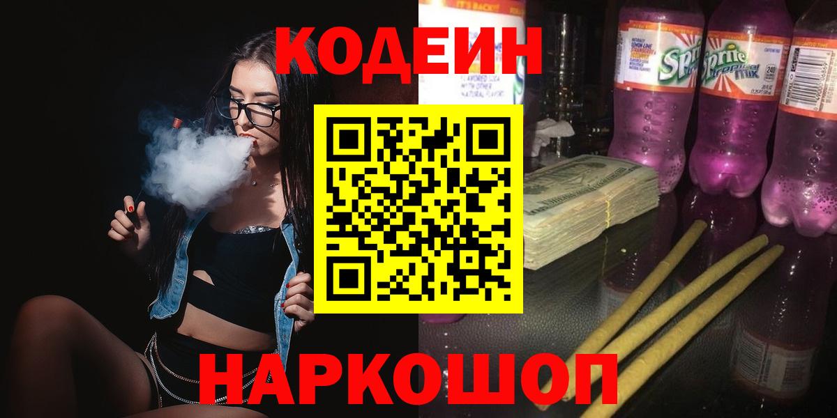 Cocaine  ГАШИШ  Бошки Шишки  Железногорск  Меф МЯУ МЯУ кристаллы  Вход с VPN 