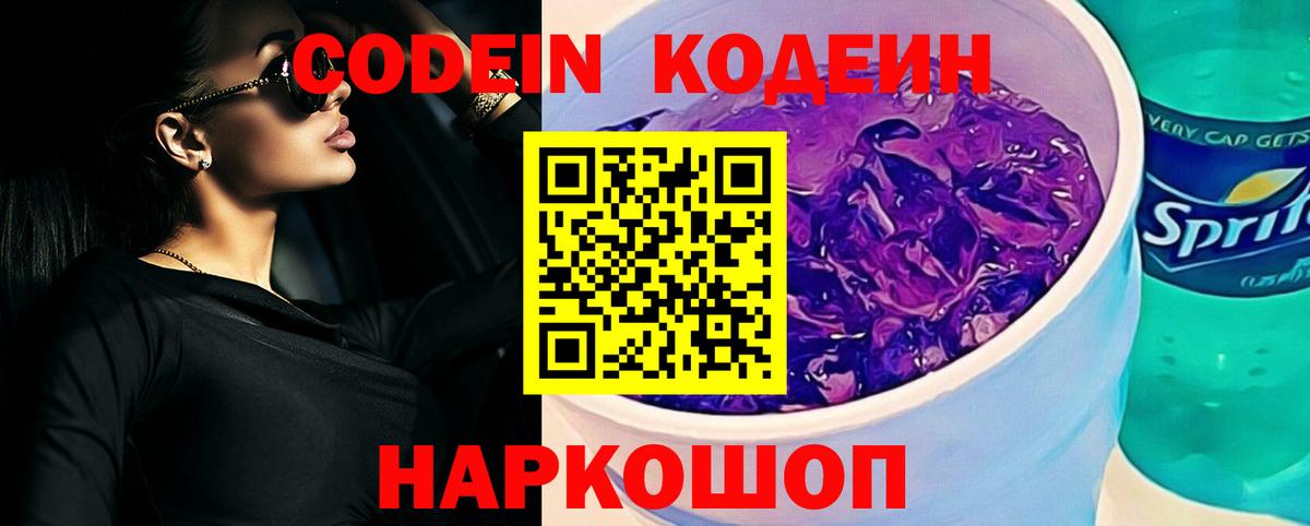  КОКАИН Железногорск