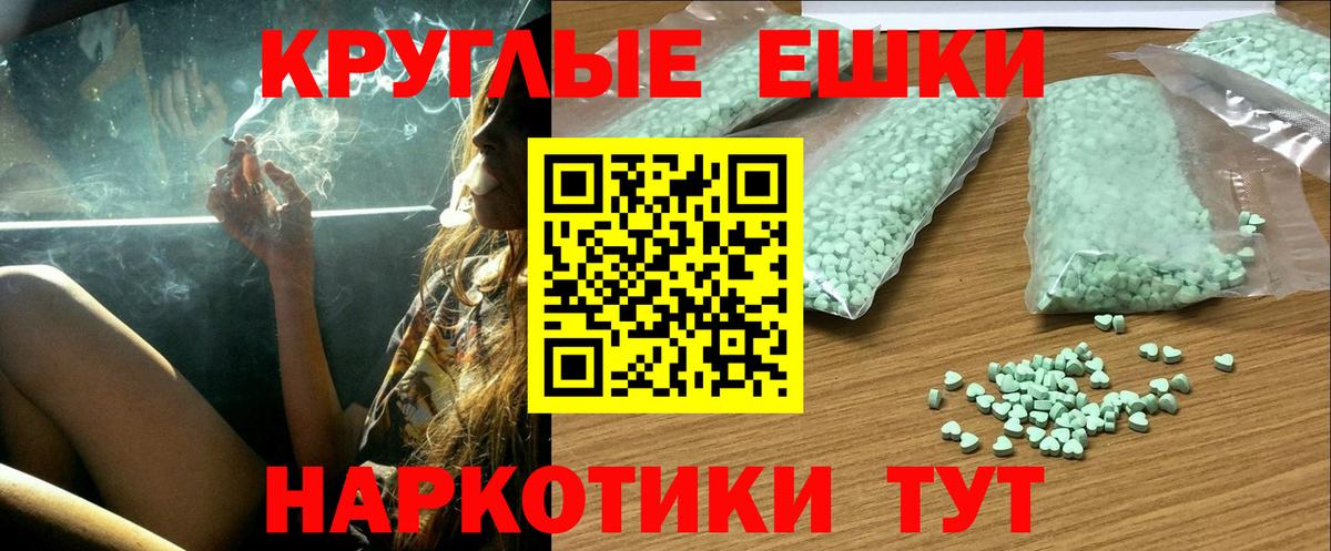 Экстази таблы  Вход с VPN  Ecstasy диски  Железногорск 