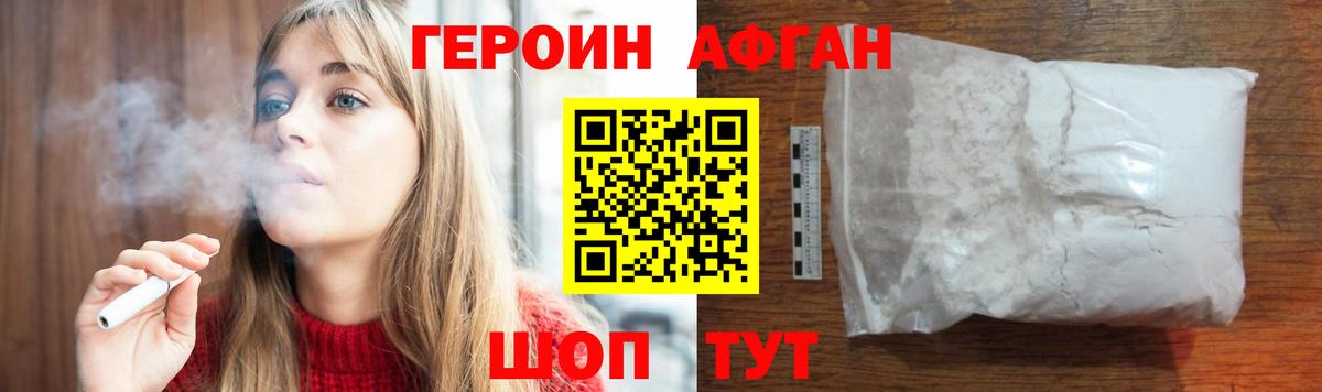 Железногорск  Героин Heroin  Вход с VPN 