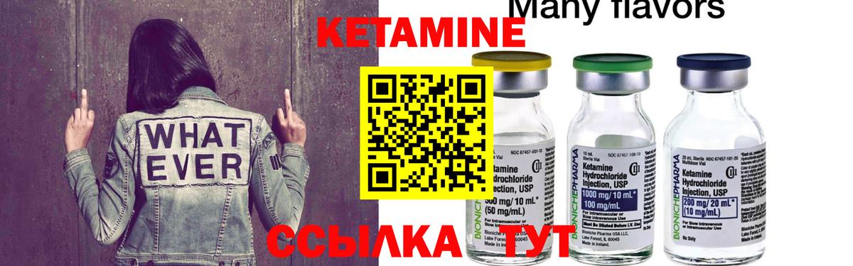 КЕТАМИН VHQ  Вход с VPN  KRAKEN зеркало  Железногорск  КЕТАМИН VHQ 