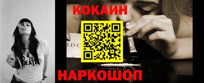 кокаин перу Кумертау