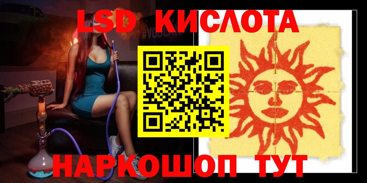 Лсд 25 экстази ecstasy Железногорск