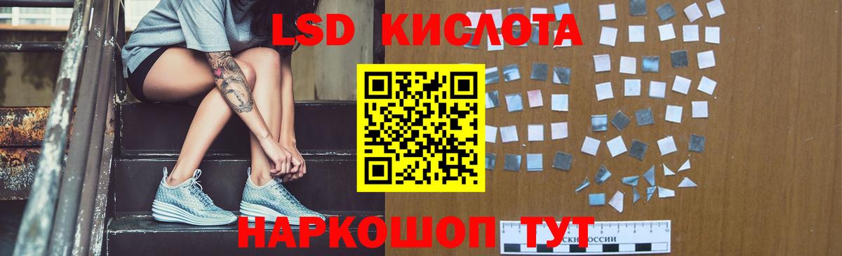 Лсд 25 экстази кислота  ЛСД экстази ecstasy  Железногорск  Лсд 25 экстази  Вход с VPN 