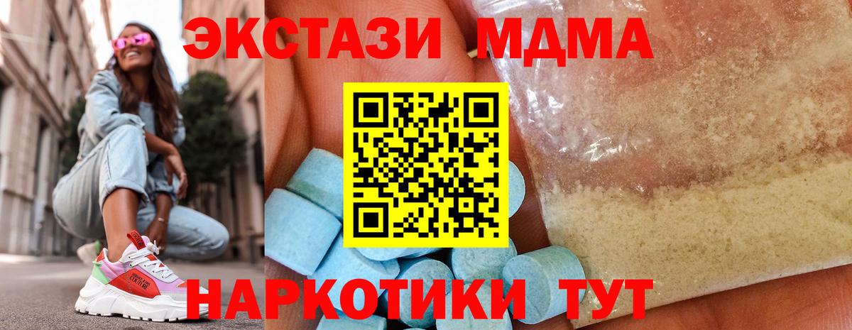 MDMA Molly  МДМА кристаллы  Вход с VPN  Железногорск 