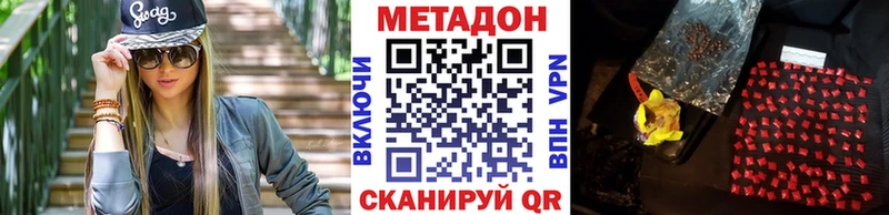 Метадон мёд  Железногорск 