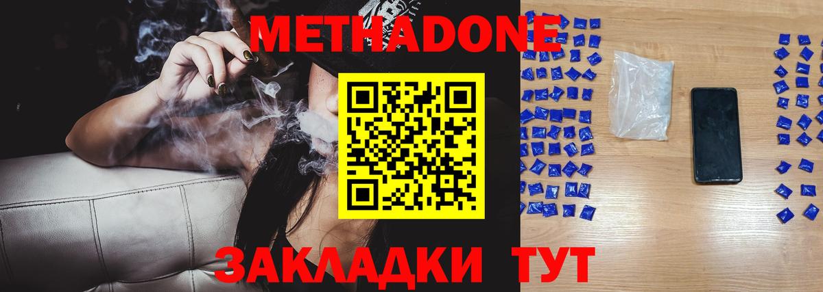МЕТАДОН мёд  Вход с VPN  Железногорск 