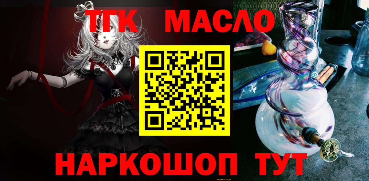 ТГК концентрат Железногорск
